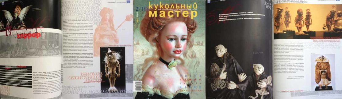 Sabrina Gruss dans Mactep